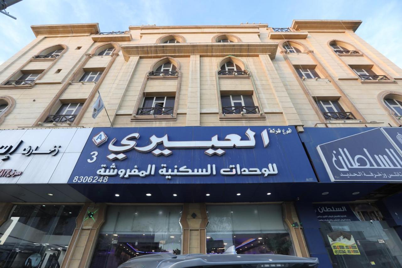 Al Eairy Apartment- Dammam 3 Al Mubarakiyah Exteriör bild